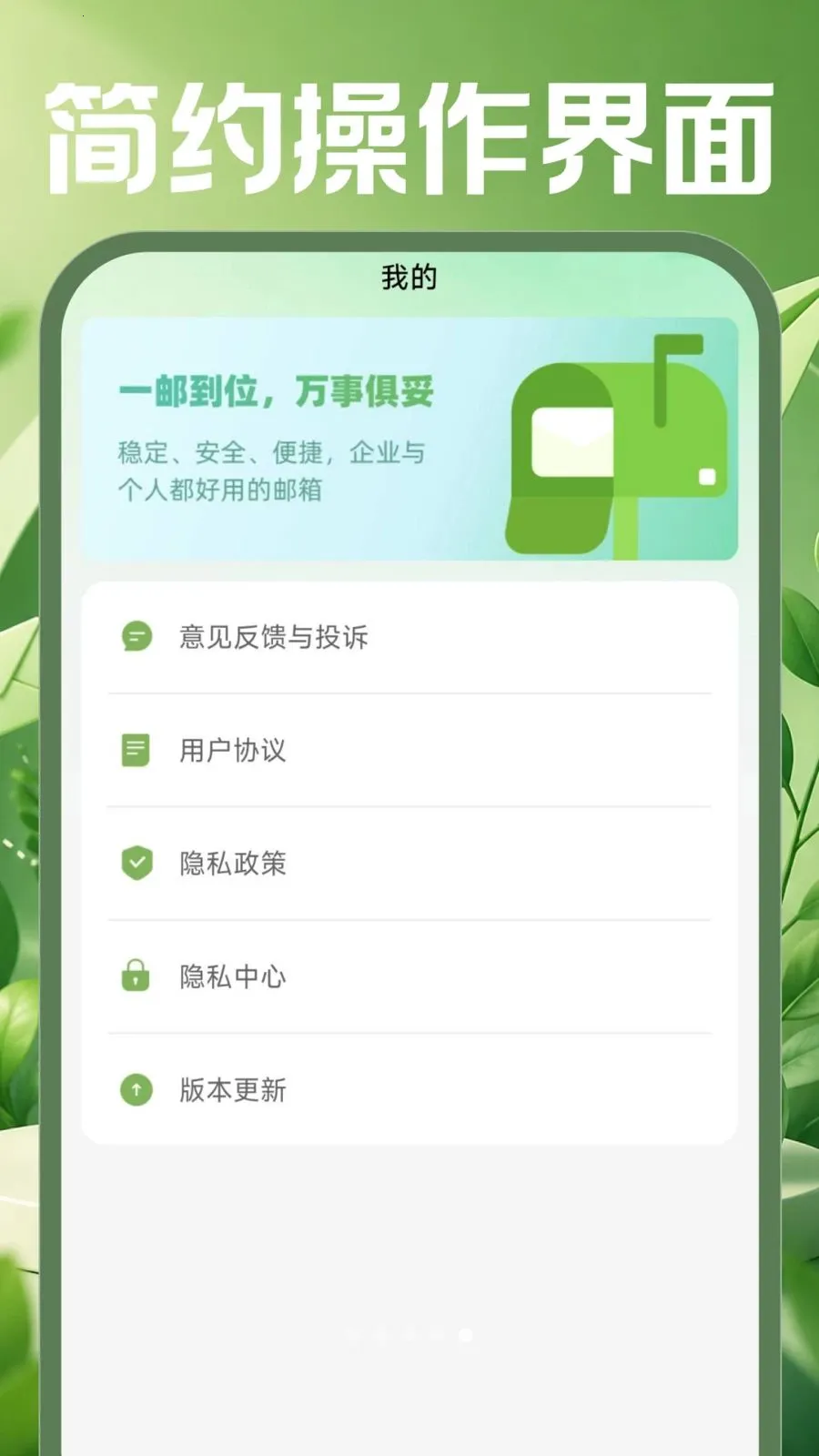 �ֻ������ʼ�(�ƶ��칫����)v1.0.0 �ٷ������ͼ