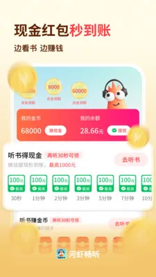 ��Ϻ����(������������)v1.0.3 ��׿���ͼ