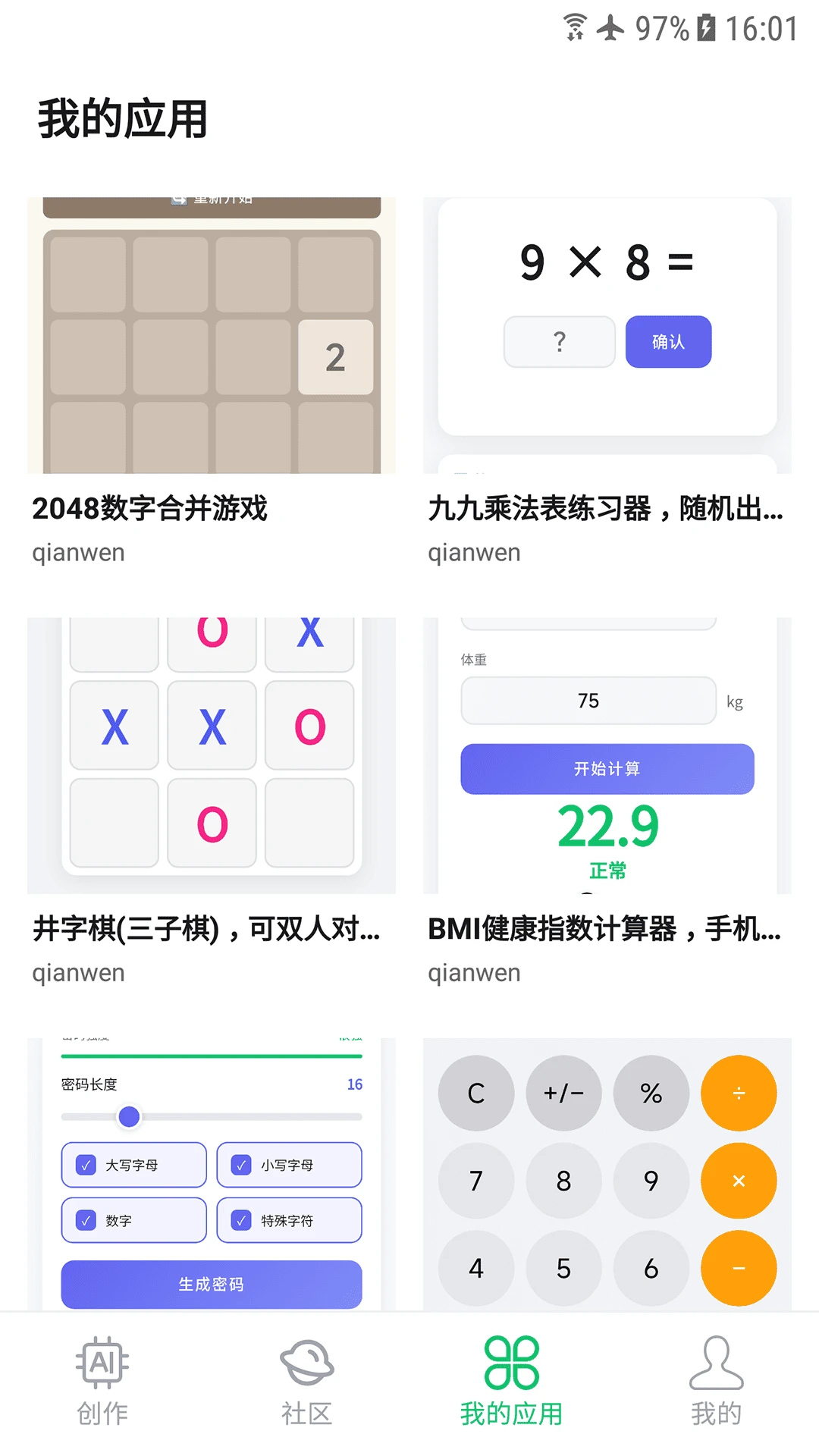 ��Ӧ��(AIӦ������ƽ̨)v1.0.0 �ֻ����ͼ