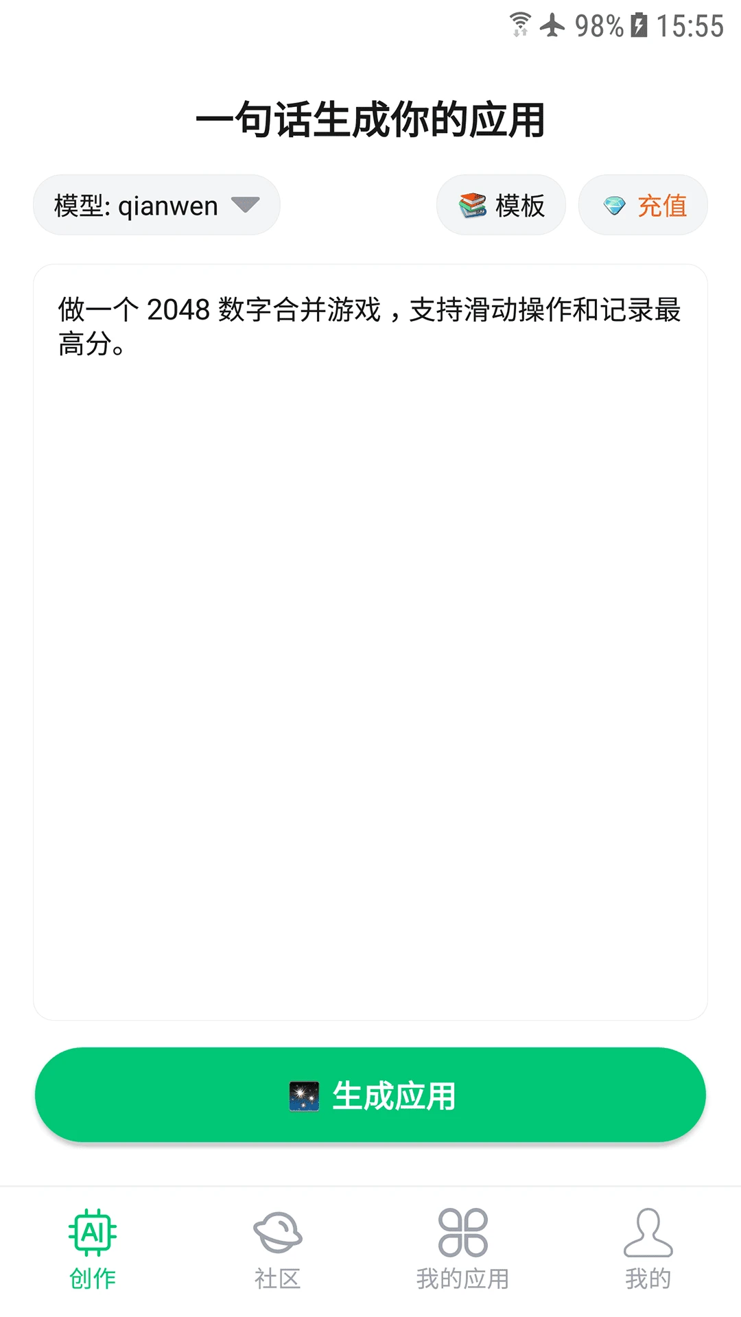 ��Ӧ��(AIӦ������ƽ̨)v1.0.0 �ֻ����ͼ