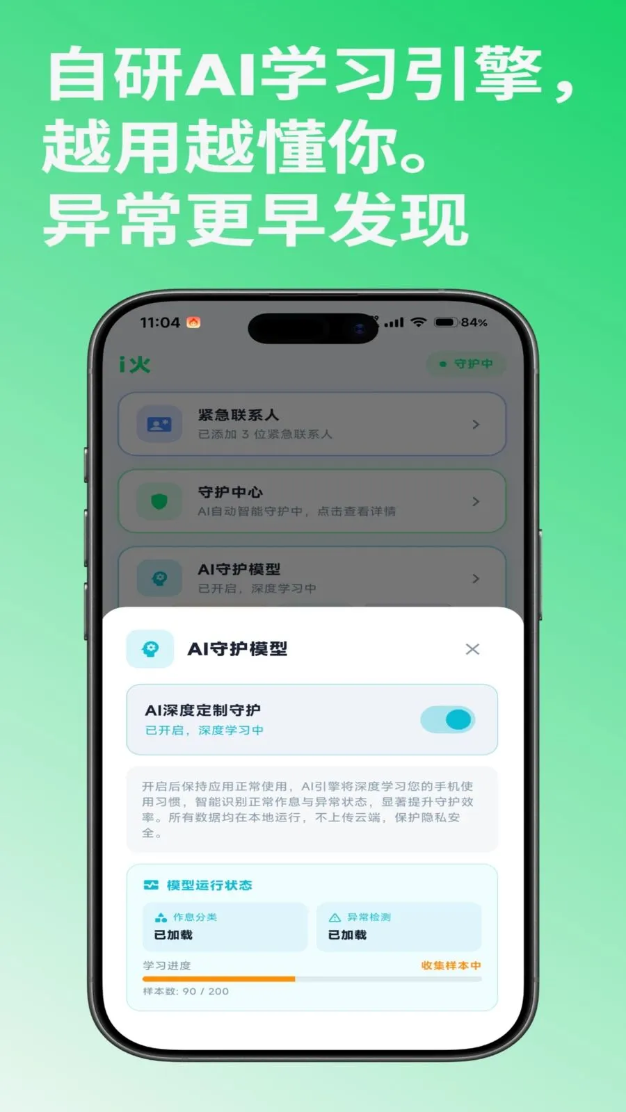 i��(���ⰲȫ�ػ�)v1.0.2 �ֻ����ͼ