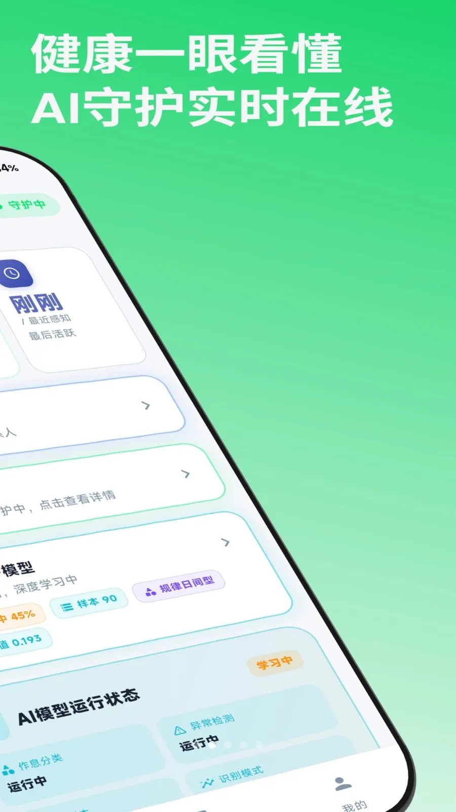 i��(���ⰲȫ�ػ�)v1.0.2 �ֻ����ͼ