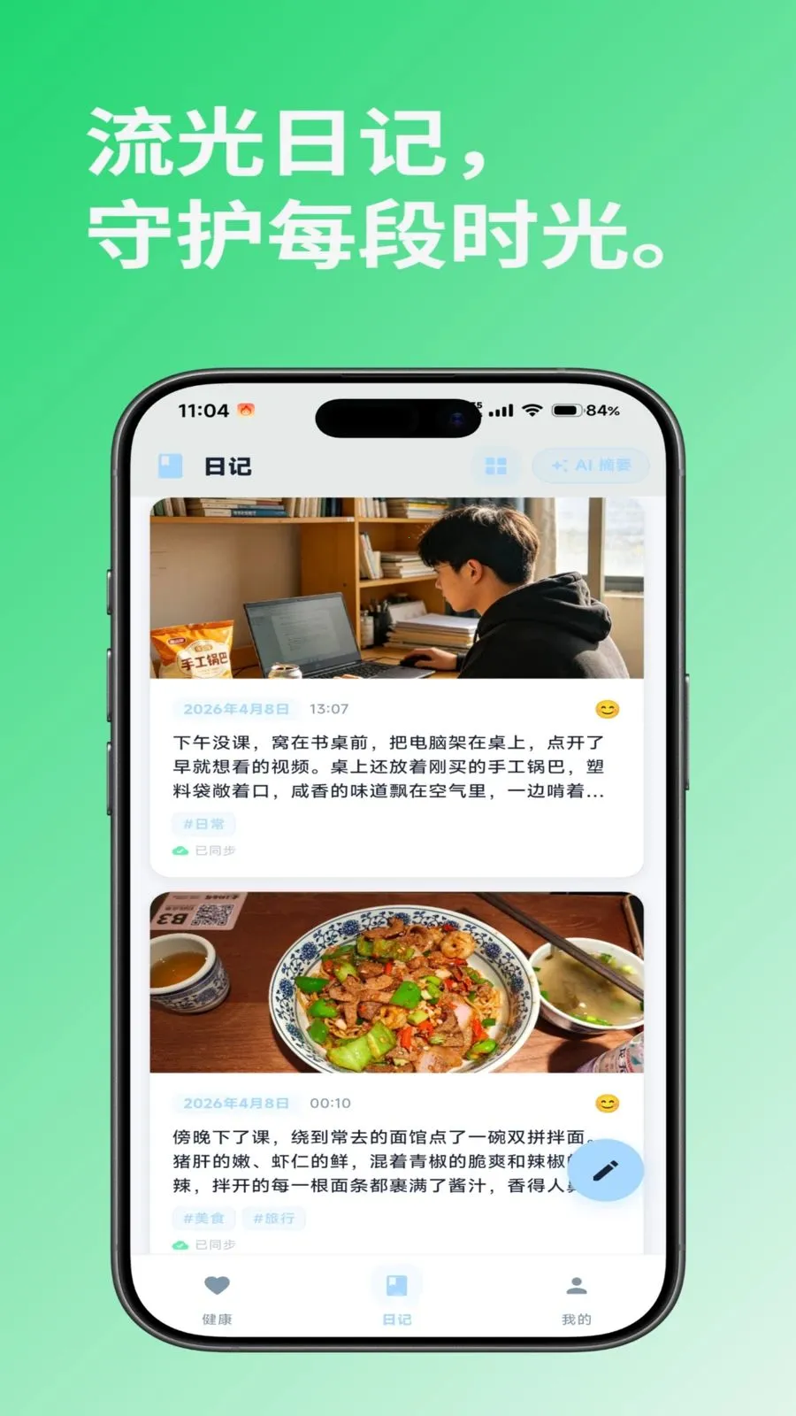 i��(���ⰲȫ�ػ�)v1.0.2 �ֻ����ͼ