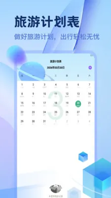 ������������2026���°汾v1.2 �ֻ����ͼ