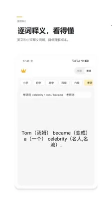 Ӣ����(Ӣ��ѧϰӦ��)v2.4 ��Ѱ��ͼ
