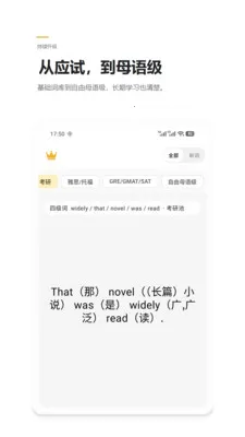 Ӣ����(Ӣ��ѧϰӦ��)v2.4 ��Ѱ��ͼ