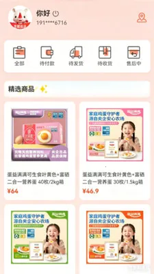 ��Ϭ��Ʒ(��Ʒѡ��ƽ̨)v1.0.2 �ٷ������ͼ