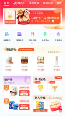��Ϭ��Ʒ(��Ʒѡ��ƽ̨)v1.0.2 �ٷ������ͼ