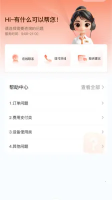 ��Ϭ��Ʒ(��Ʒѡ��ƽ̨)v1.0.2 �ٷ������ͼ