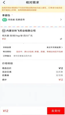 ���ҩҵ2026���°汾v8.9.7 ��Ѱ��ͼ