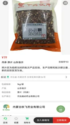 ���ҩҵ2026���°汾v8.9.7 ��Ѱ��ͼ