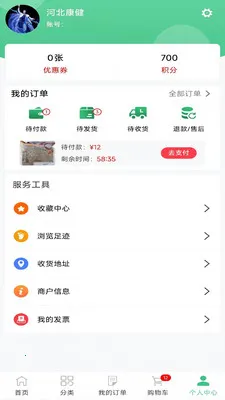 ���ҩҵ2026���°汾v8.9.7 ��Ѱ��ͼ