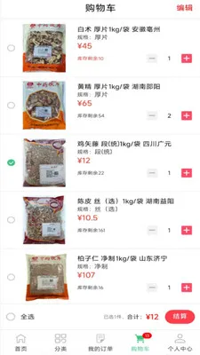 ���ҩҵ2026���°汾v8.9.7 ��Ѱ��ͼ