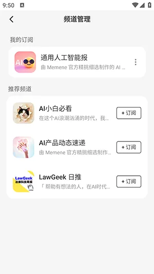 Memene(��Ϣ�ۺ�����)v1.3.2 ��׿���ͼ