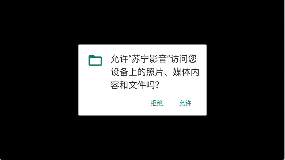 苏宁影音(影视直播软件) 苏宁影音(影视直播软件)