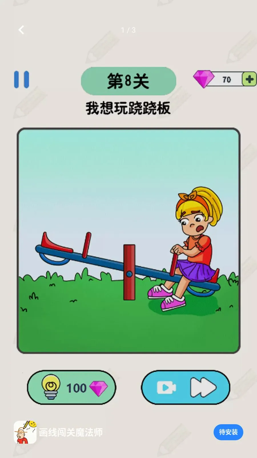 ���ߴ���ħ��ʦ2026���°汾v2026.05.222 �ٷ������ͼ