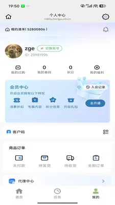 ��Լ���(���շ���ƽ̨)v26.04.29 �ٷ������ͼ