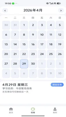 ��Լ���(���շ���ƽ̨)v26.04.29 �ٷ������ͼ