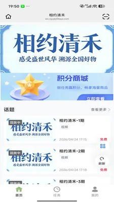 ��Լ���(���շ���ƽ̨)v26.04.29 �ٷ������ͼ