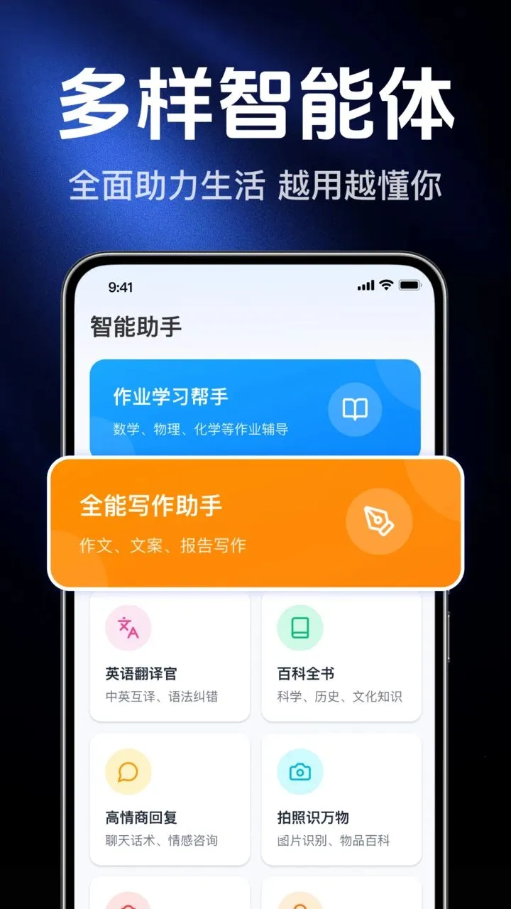 AI agentȫ���ܰ���(�����ʴ������)v1.0.2.1003 �ֻ����ͼ