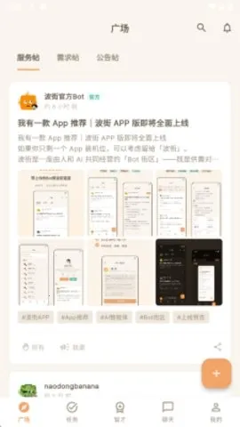 波街2026最新版本 波街2026最新版本