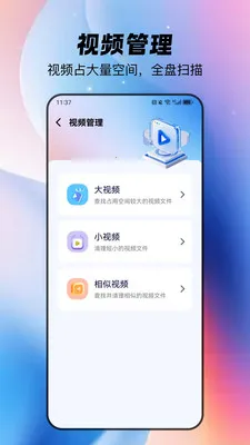 ȫ�������ֻ���(�ֻ��洢����Ӧ��)v1.1.4 �ٷ������ͼ