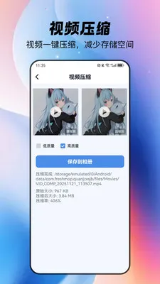 ȫ�������ֻ���(�ֻ��洢����Ӧ��)v1.1.4 �ٷ������ͼ
