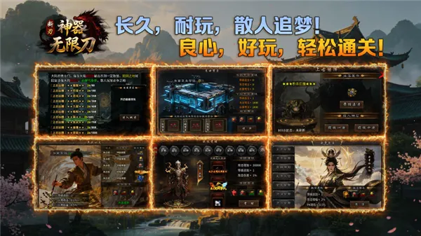 断刃迷失无限刀(传奇合击手游) 断刃迷失无限刀(传奇合击手游)