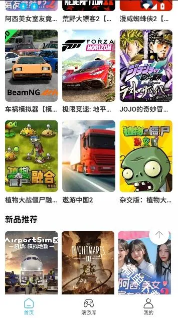 创亿云游(云游戏平台) 创亿云游(云游戏平台)