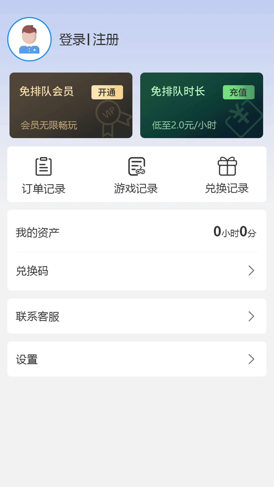 ��������(����Ϸƽ̨)v2.1.0 ��׿���ͼ