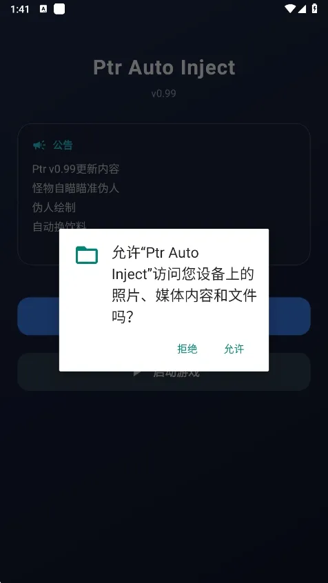 ����Ȼptr����2026�ٷ����°汾v1.0 ��Ѱ��ͼ