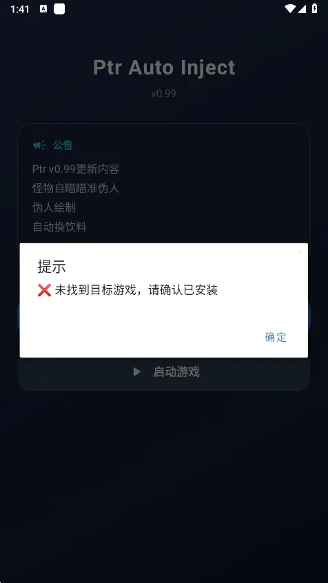 ����Ȼptr����2026�ٷ����°汾v1.0 ��Ѱ��ͼ