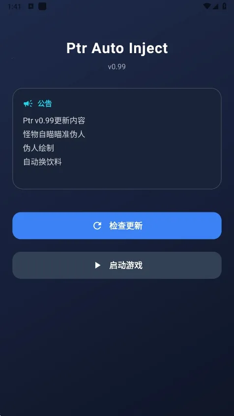 ����Ȼptr����2026�ٷ����°汾v1.0 ��Ѱ��ͼ