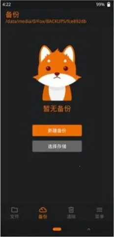 OrangeFox�����ֻ���v1.5.3 ��׿���ͼ