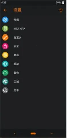 OrangeFox最新手机版 OrangeFox最新手机版