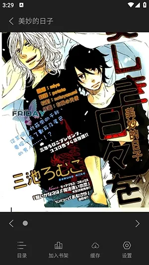 橘汁漫画最新手机版 橘汁漫画最新手机版