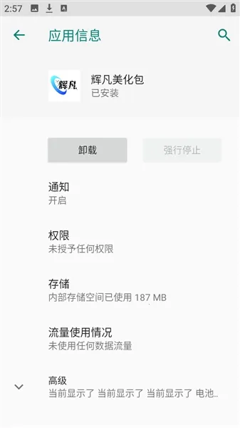 �Է�ˢ�����������ֻ���v9.0 ��Ѱ��ͼ