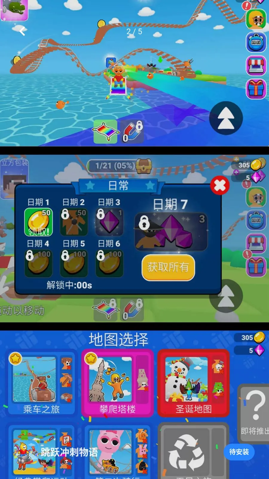 ��Ծ�������2026�ٷ����°汾v300.1.0 ��Ѱ��ͼ