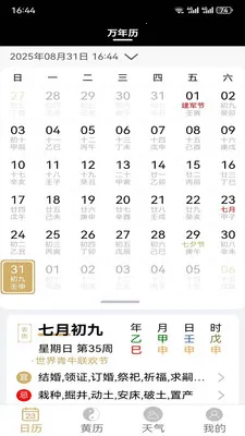 �ƺ�������2026���°汾v1.1.1 �ֻ����ͼ