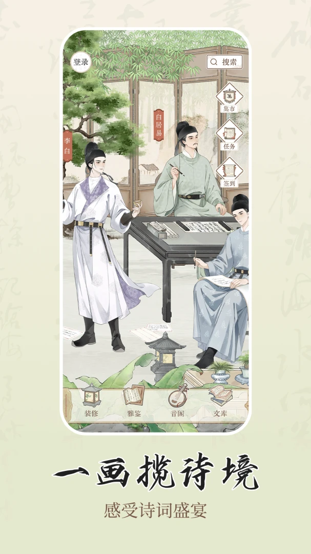 ʫѧ2026�ٷ����°汾v1.0.2 ��Ѱ��ͼ