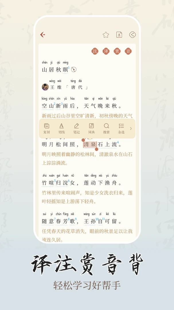 ʫѧ2026�ٷ����°汾v1.0.2 ��Ѱ��ͼ