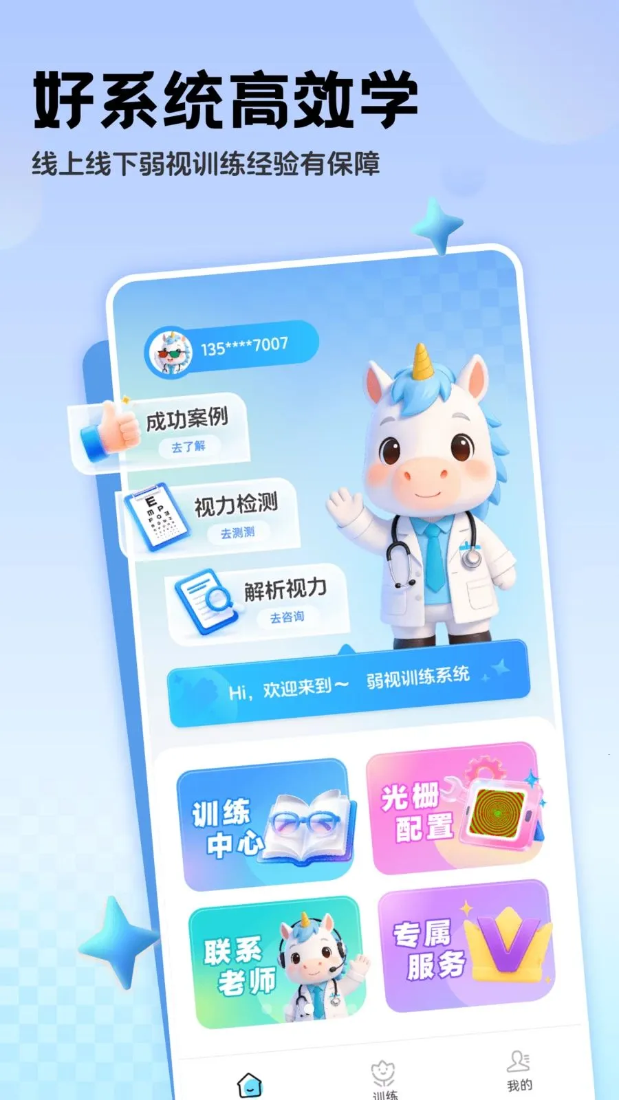 �������ϵͳ�����ֻ���v1.0.2 �ٷ������ͼ