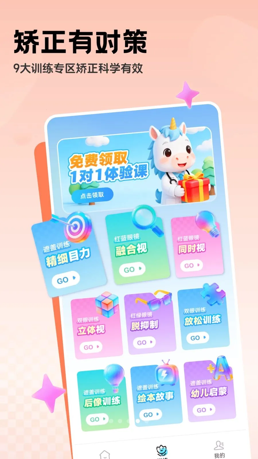 �������ϵͳ�����ֻ���v1.0.2 �ٷ������ͼ