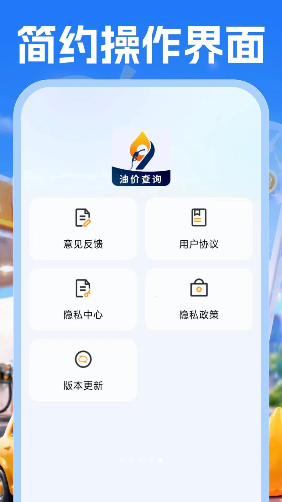 �����Żݲ�۰�׿���ֻ���v1.0.1 �ֻ����ͼ