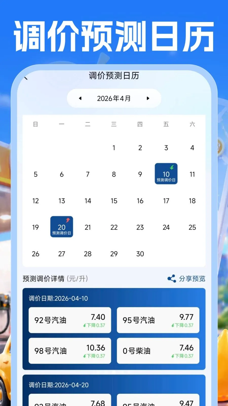 �����Żݲ�۰�׿���ֻ���v1.0.1 �ֻ����ͼ