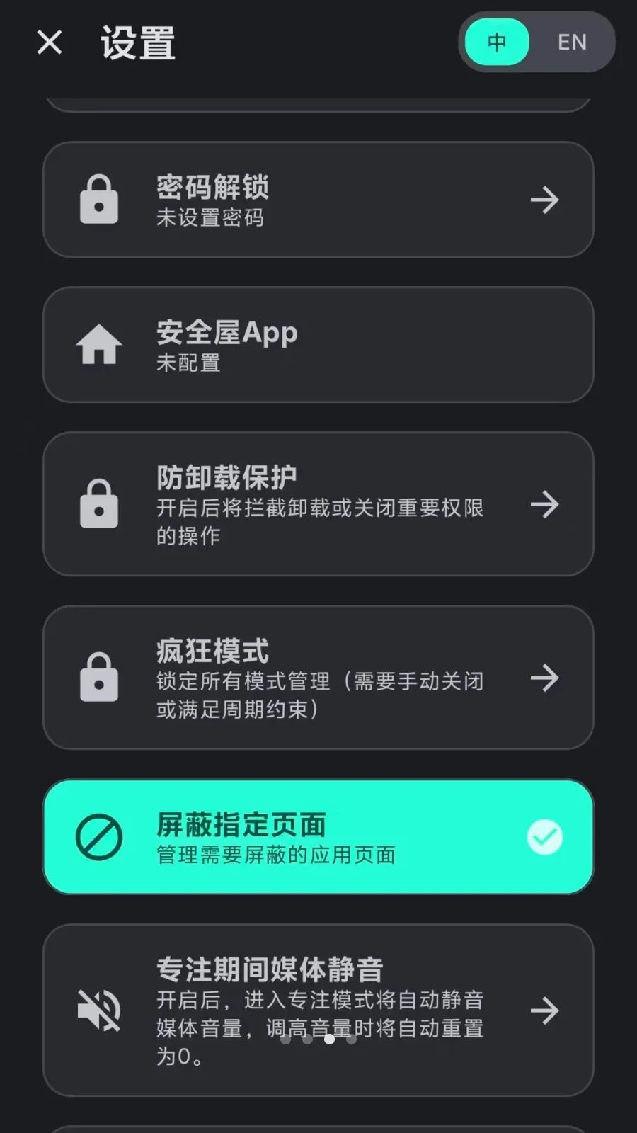 Lock the Talk��������2026���°汾v1.74.5 �ֻ����ͼ