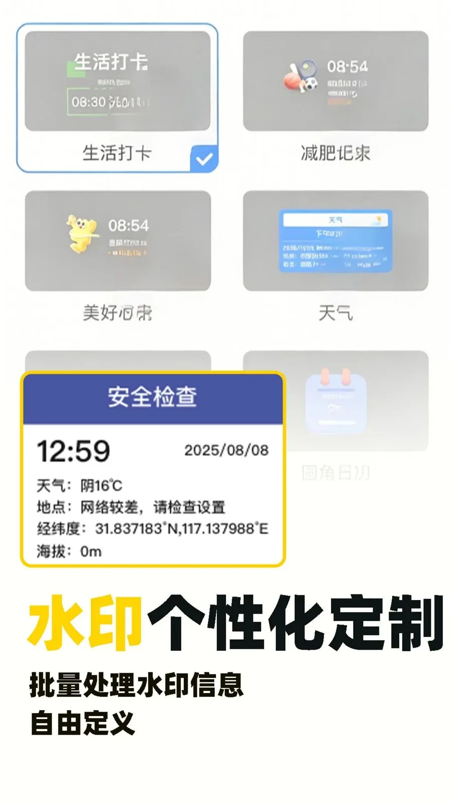 ˮӡ�Զ���λ������(ˮӡ�����¼����)v1.0.5 �ֻ����ͼ