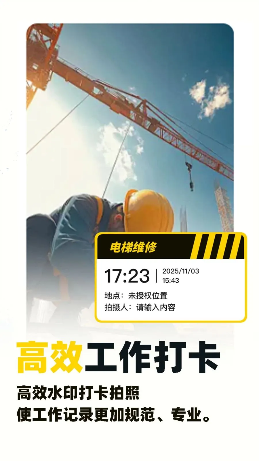 ˮӡ�Զ���λ������(ˮӡ�����¼����)v1.0.5 �ֻ����ͼ