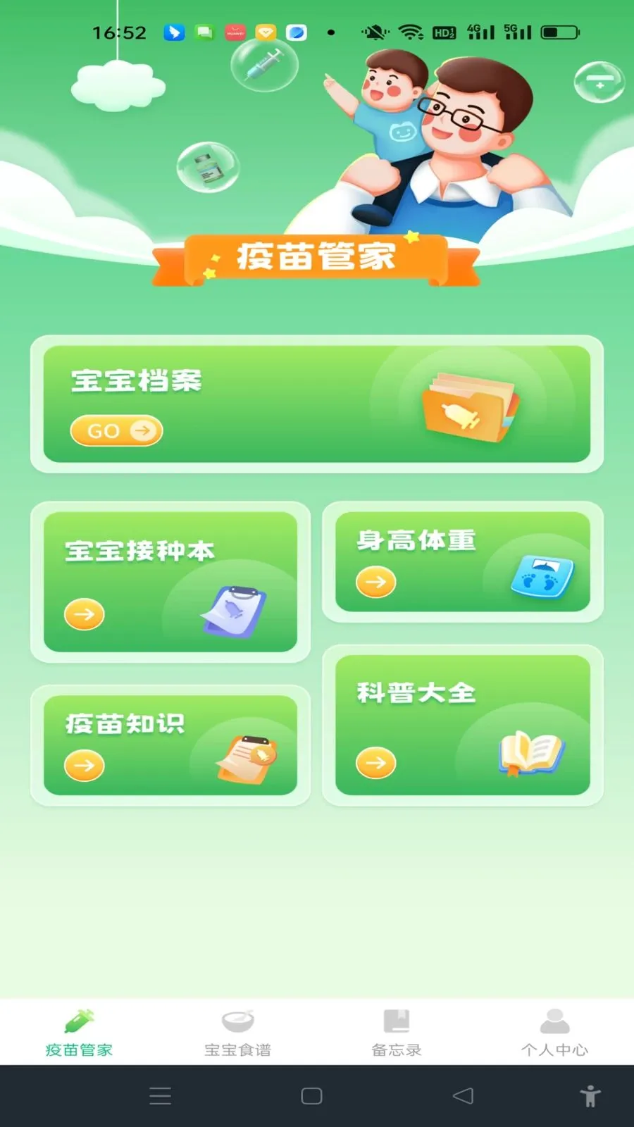 ���������¼(�����������)v1.0.0 ��Ѱ��ͼ