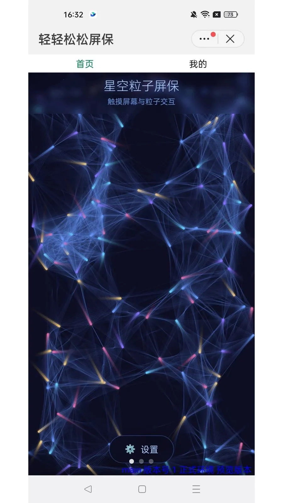 ������������(��������Ӧ��)v1.0.6 ��Ѱ��ͼ